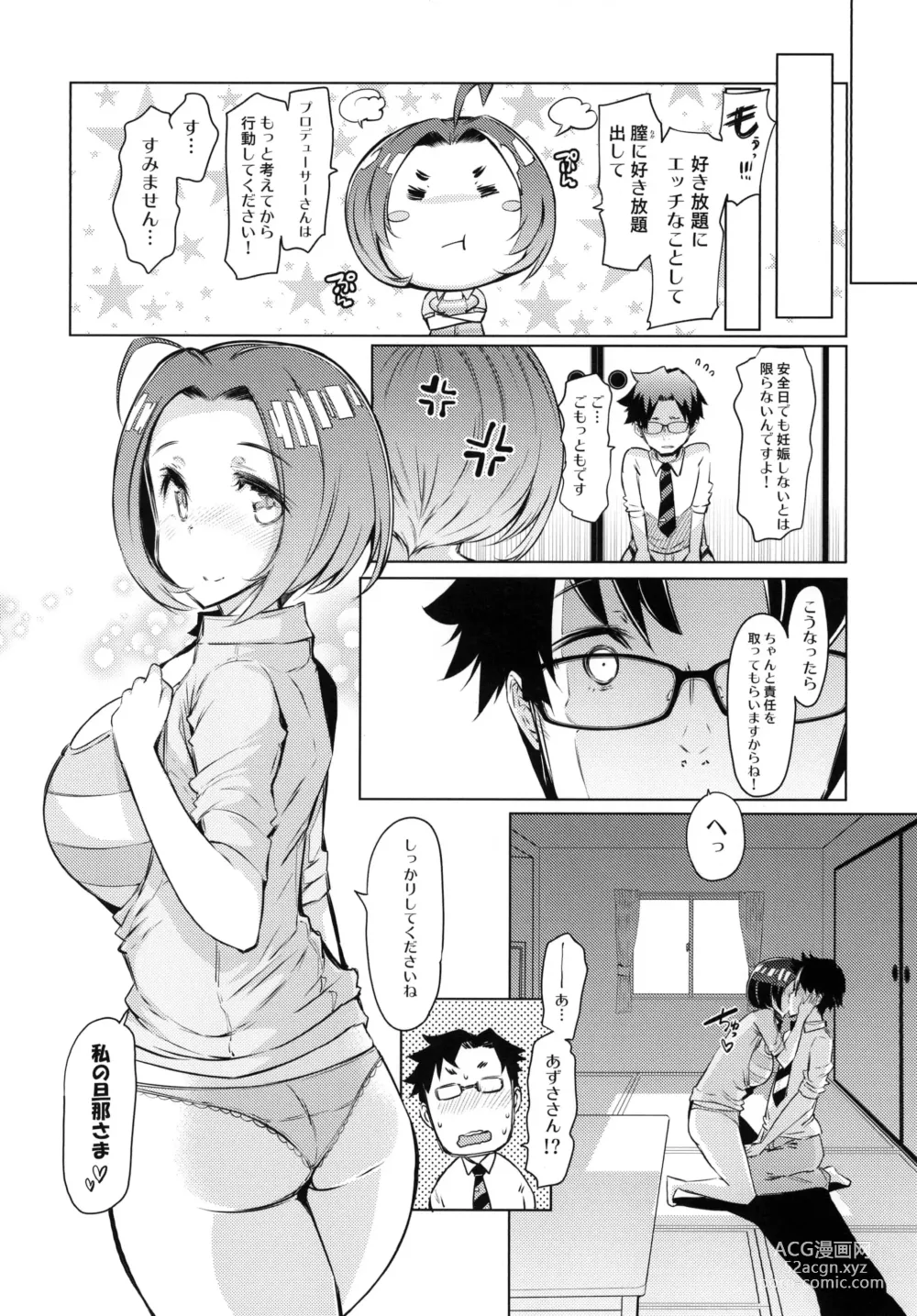 Page 17 of doujinshi HOP Vol. 01