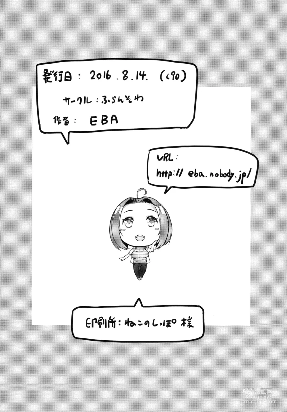 Page 21 of doujinshi HOP Vol. 01