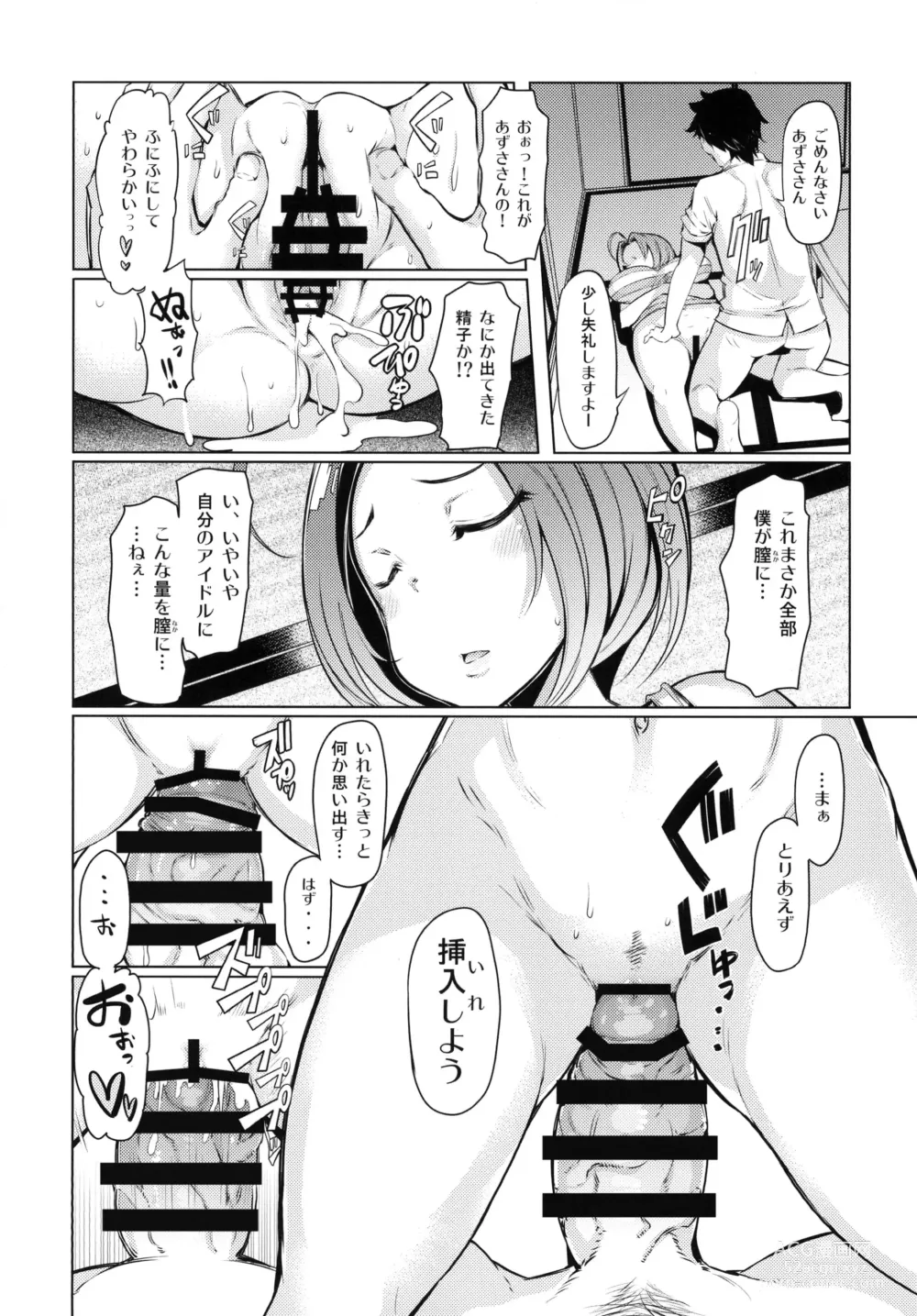 Page 5 of doujinshi HOP Vol. 01