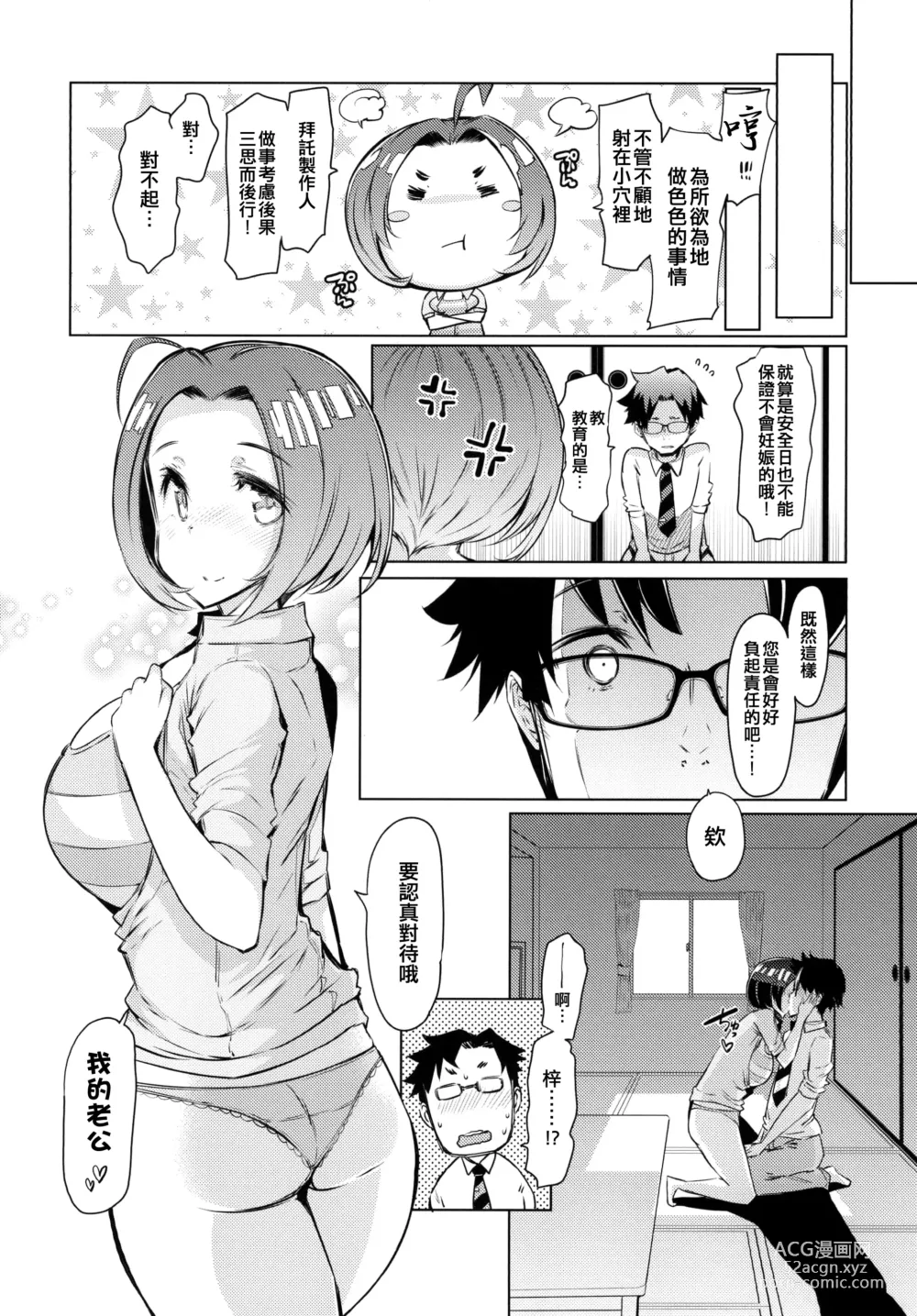 Page 18 of doujinshi HOP Vol. 01