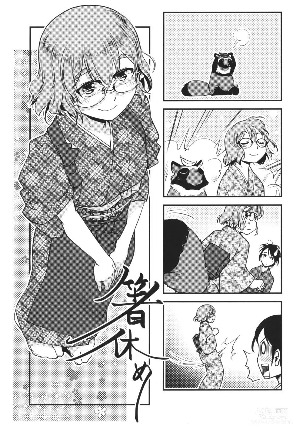 Page 156 of manga Futanari Okami no Namahame Hanjouki (decensored)