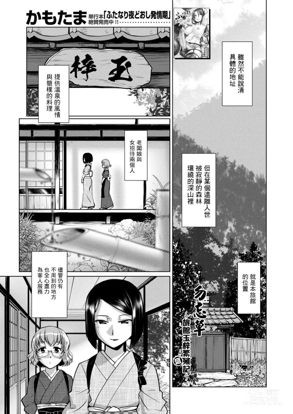 Page 4 of manga Futanari Okami no Namahame Hanjouki (decensored)
