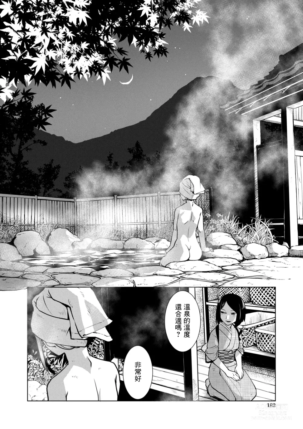 Page 7 of manga Futanari Okami no Namahame Hanjouki (decensored)