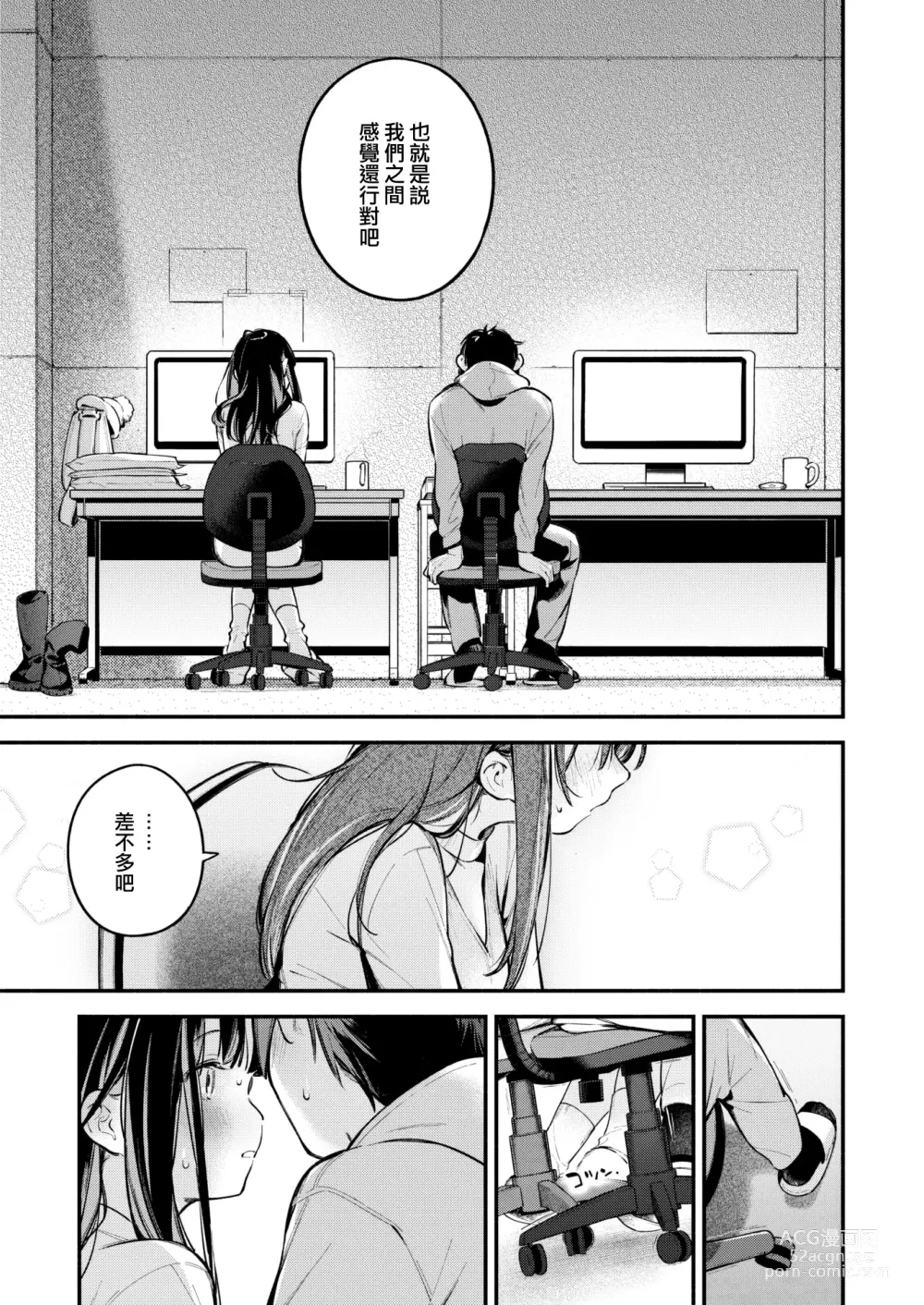 Page 9 of manga Atelier (decensored)
