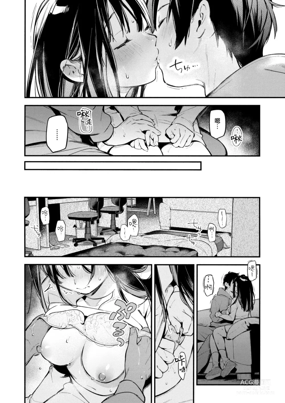 Page 10 of manga Atelier (decensored)