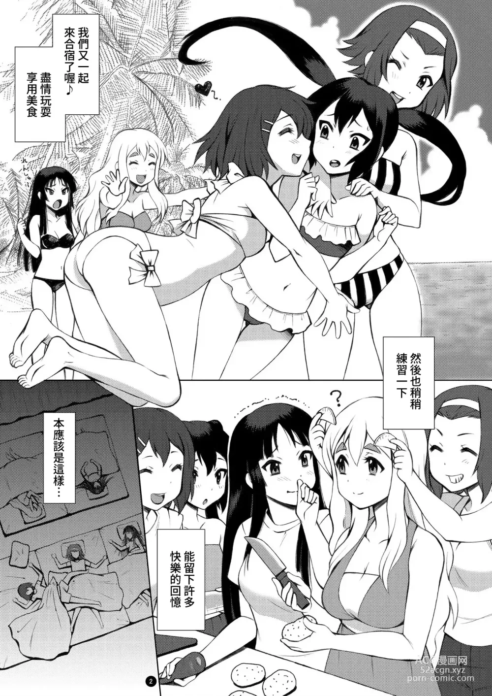 Page 3 of doujinshi WEAR OFF