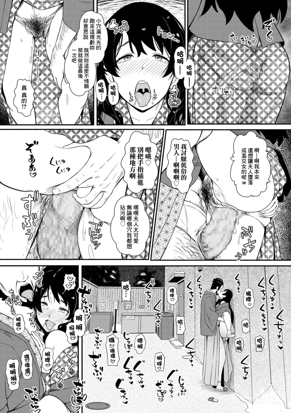 Page 17 of manga Haha wa Tabi no Owari ni...