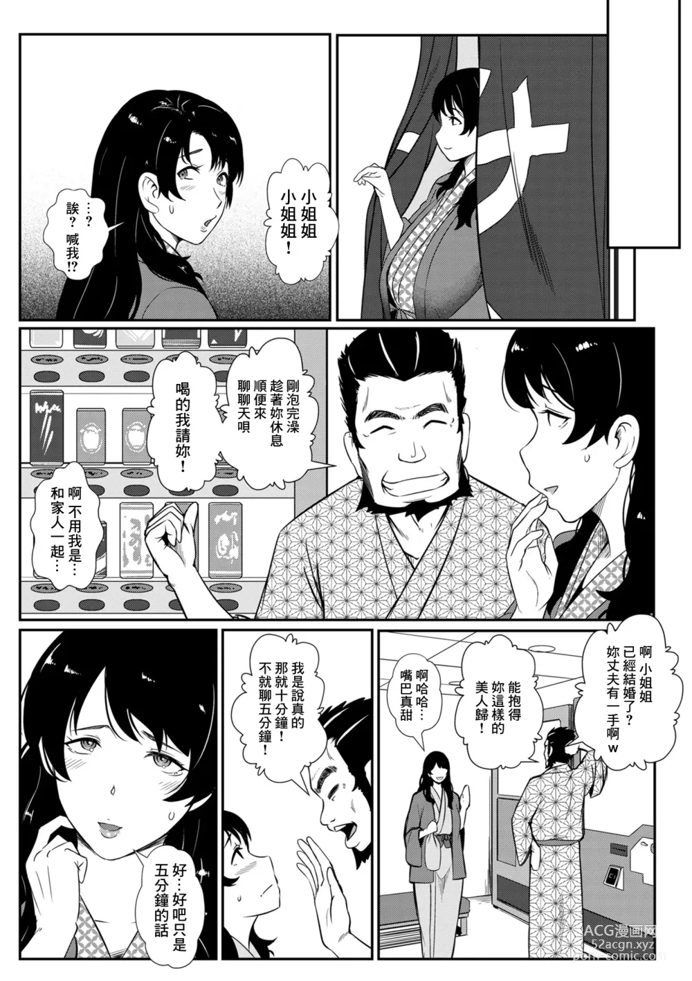 Page 6 of manga Haha wa Tabi no Owari ni...