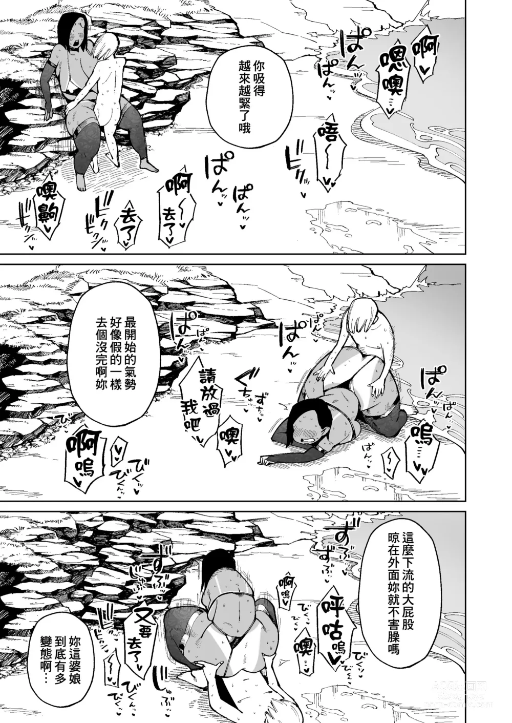 Page 16 of doujinshi Tsuyoki na Gal Mama wa Unko o Morasu Hodo Nando mo Ikasareru...