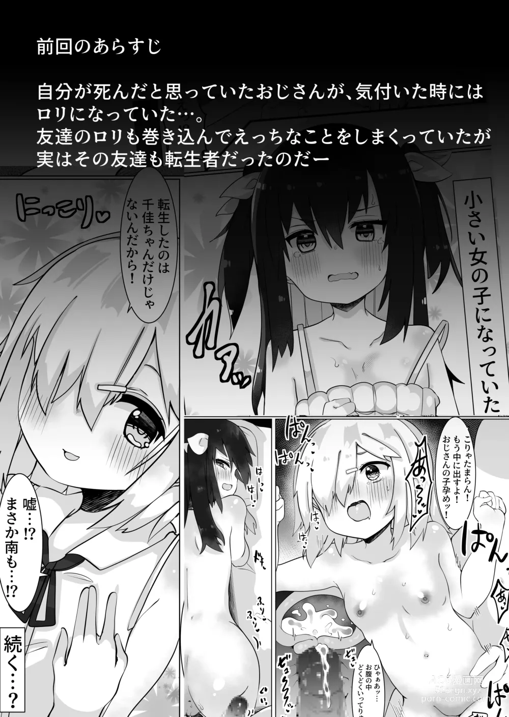 Page 2 of doujinshi Oji-san (35), Shoujo ni Naru.