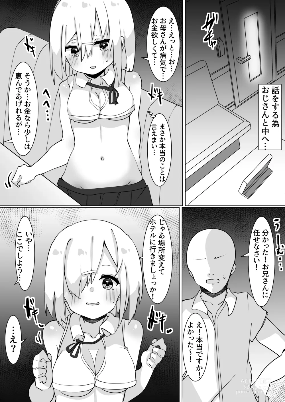 Page 21 of doujinshi Oji-san (35), Shoujo ni Naru.