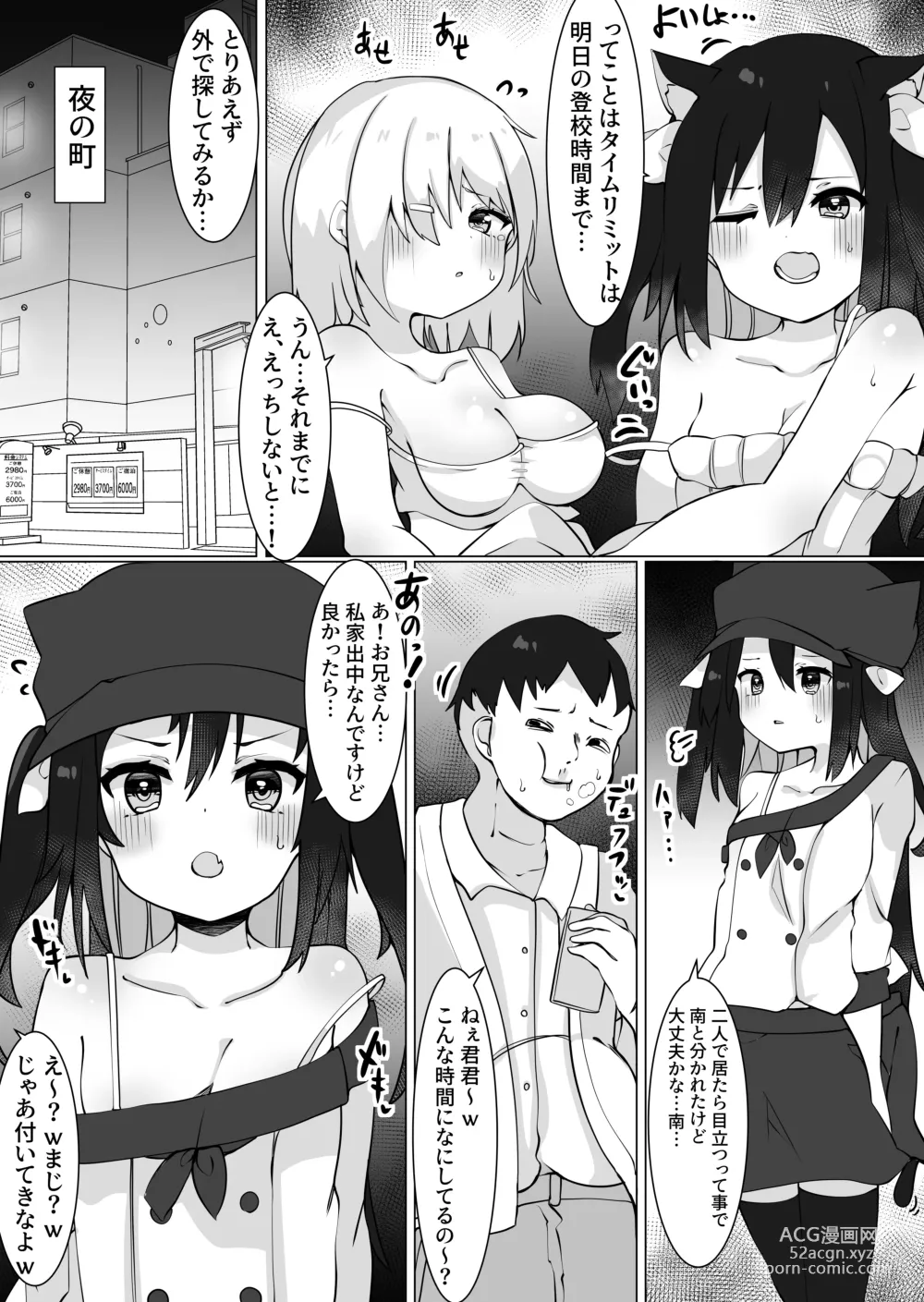 Page 8 of doujinshi Oji-san (35), Shoujo ni Naru.