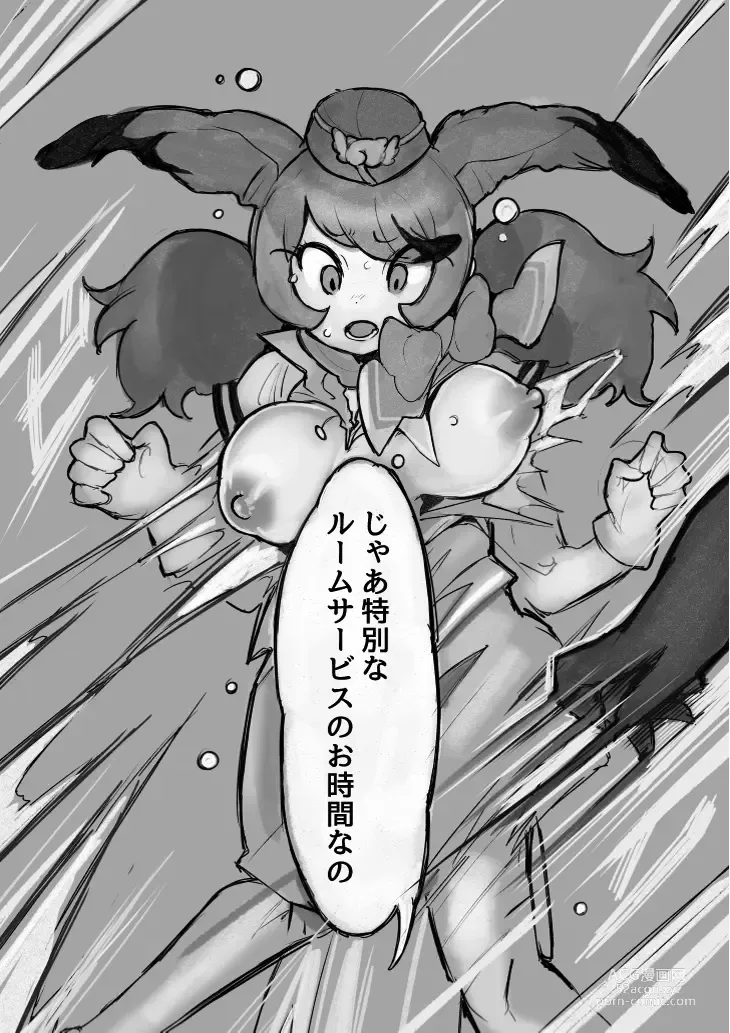 Page 33 of doujinshi け〇フレリョナスカ再録
