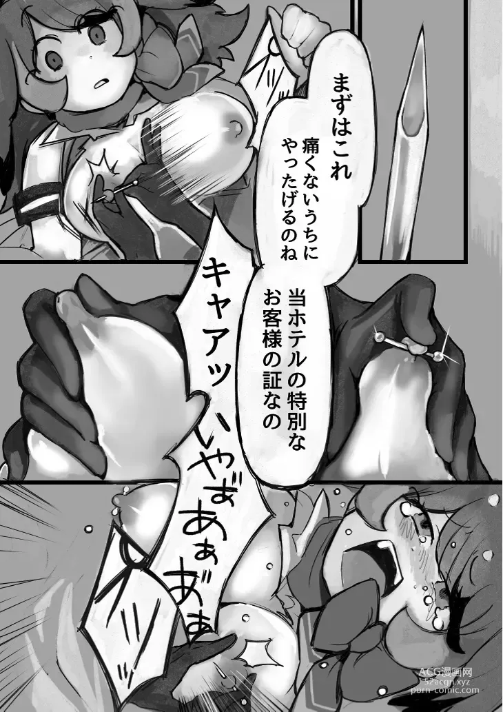 Page 34 of doujinshi け〇フレリョナスカ再録