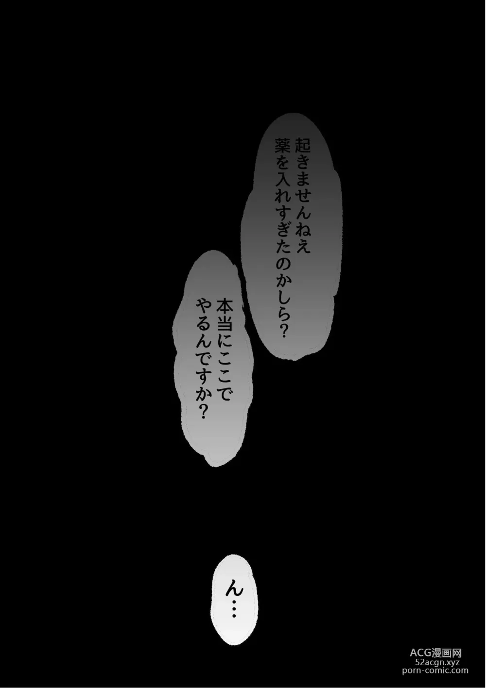 Page 5 of doujinshi け〇フレリョナスカ再録