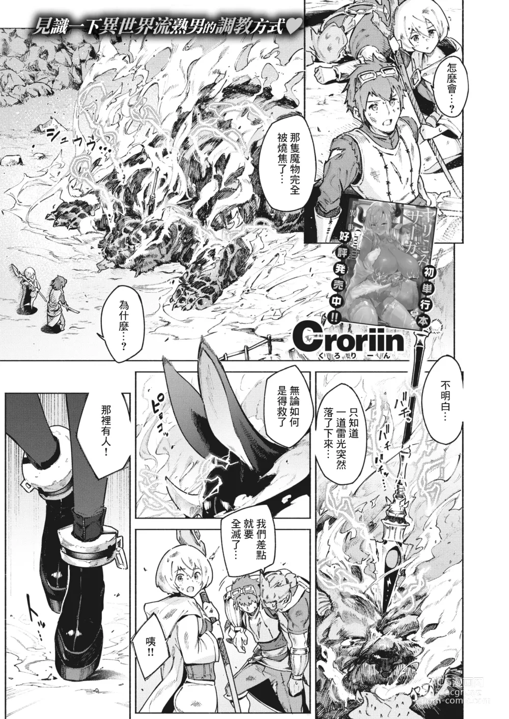 Page 3 of manga 幻角兔與她的主人