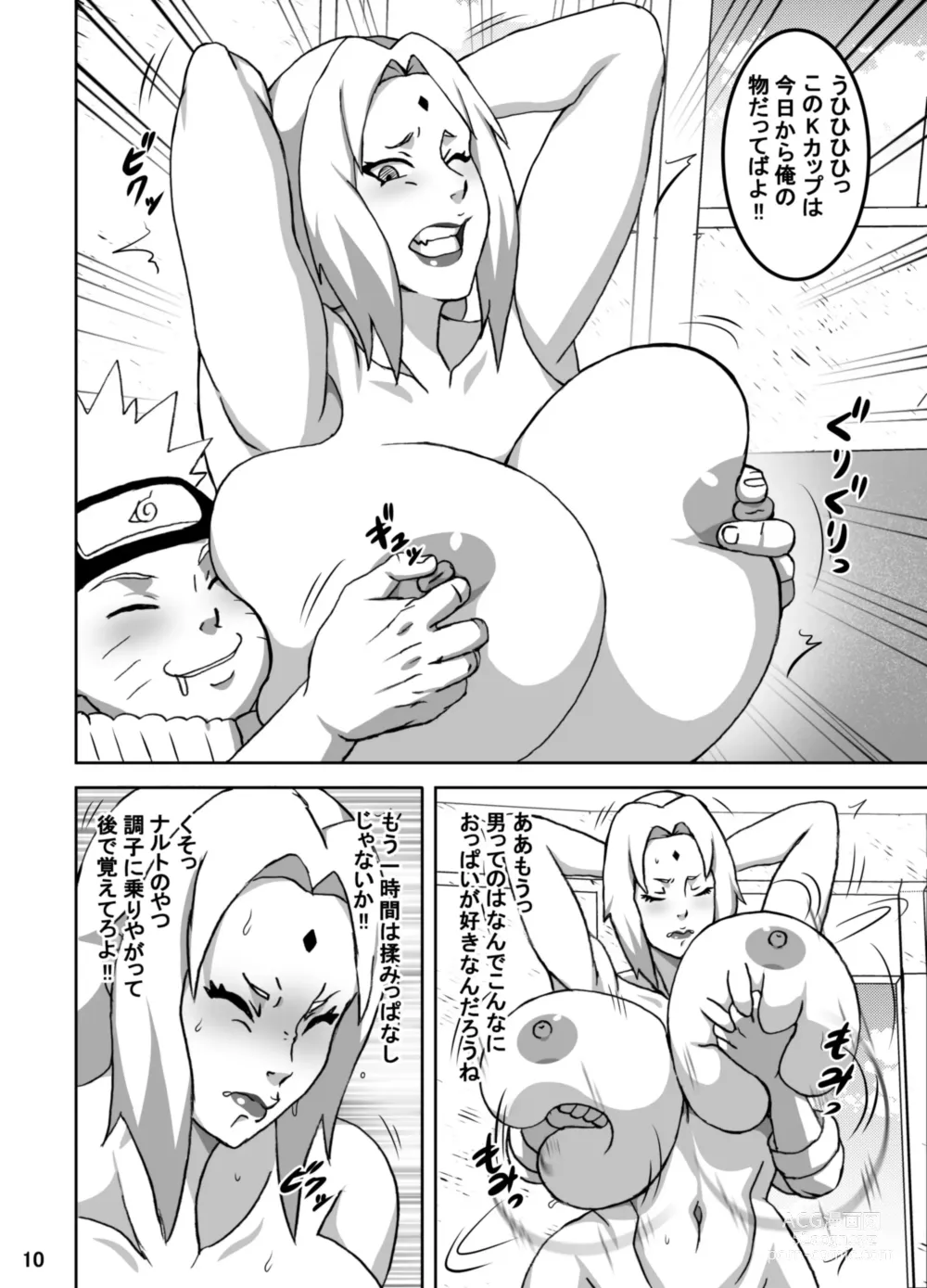 Page 11 of doujinshi ToroTsuna Hokage Horegusuri no Nan no Maki