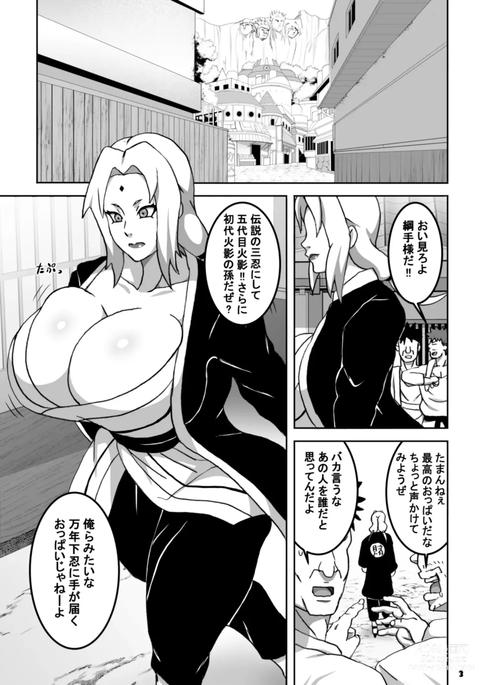 Page 4 of doujinshi ToroTsuna Hokage Horegusuri no Nan no Maki
