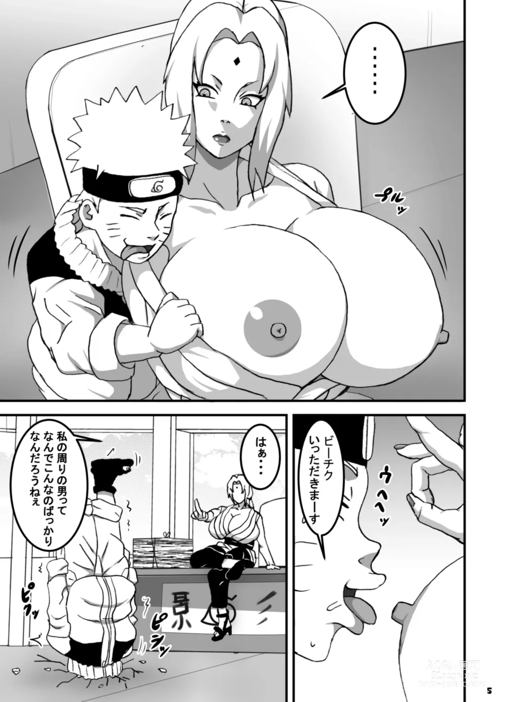 Page 6 of doujinshi ToroTsuna Hokage Horegusuri no Nan no Maki