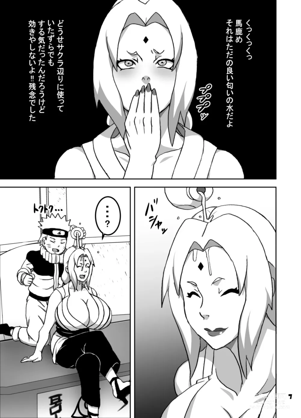 Page 8 of doujinshi ToroTsuna Hokage Horegusuri no Nan no Maki