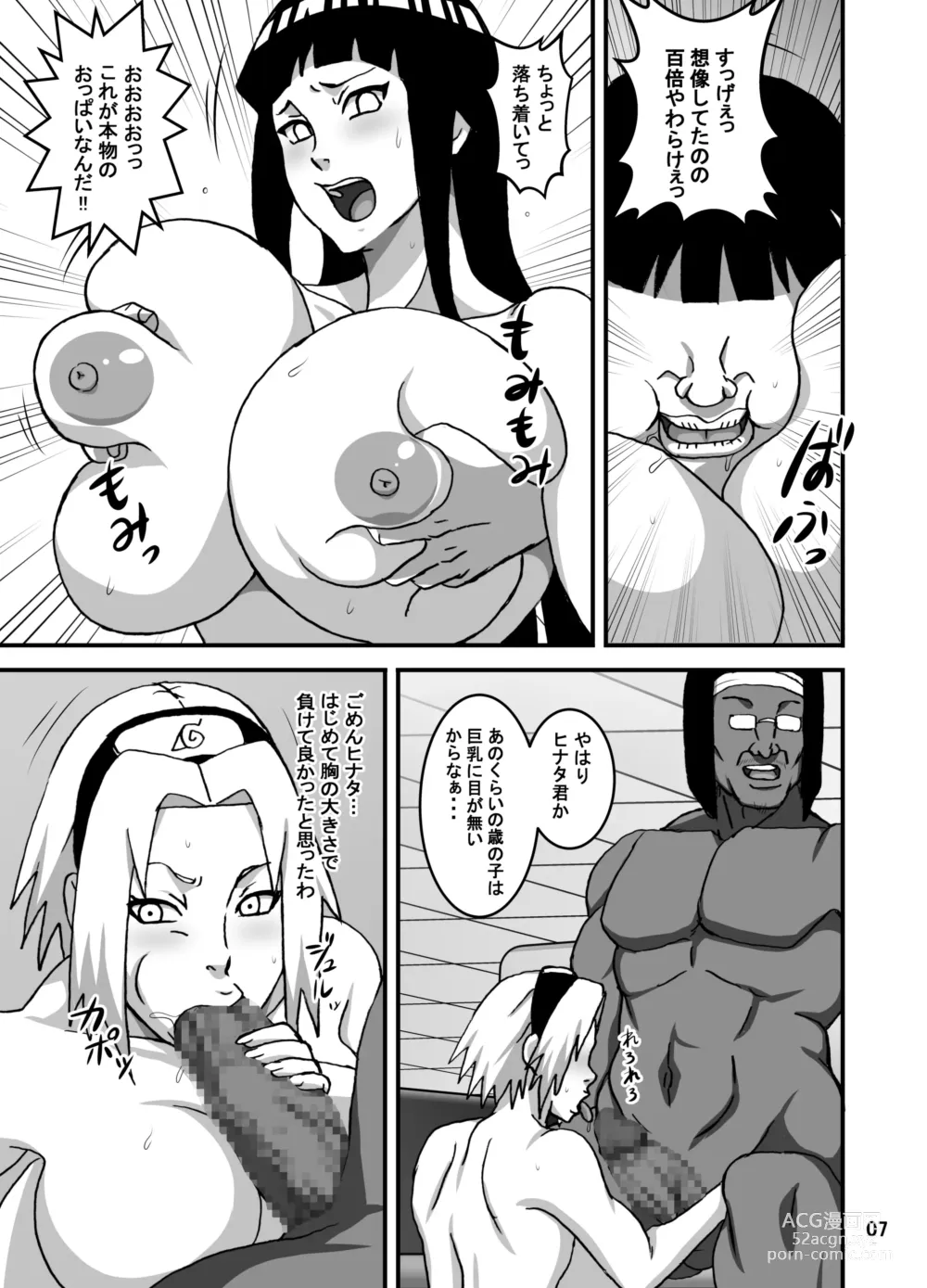 Page 8 of doujinshi SakuHina Inpuden