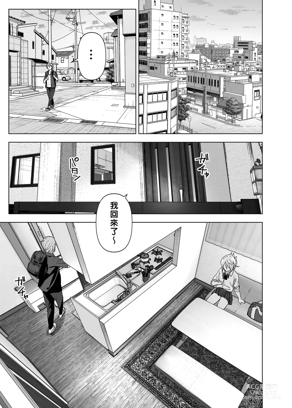 Page 2 of doujinshi 以前明明那麼可愛 (decensored)
