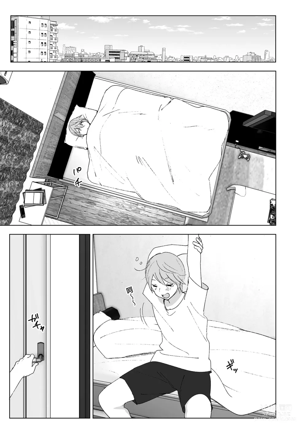 Page 2 of doujinshi 以前明明那麼可愛2 (decensored)