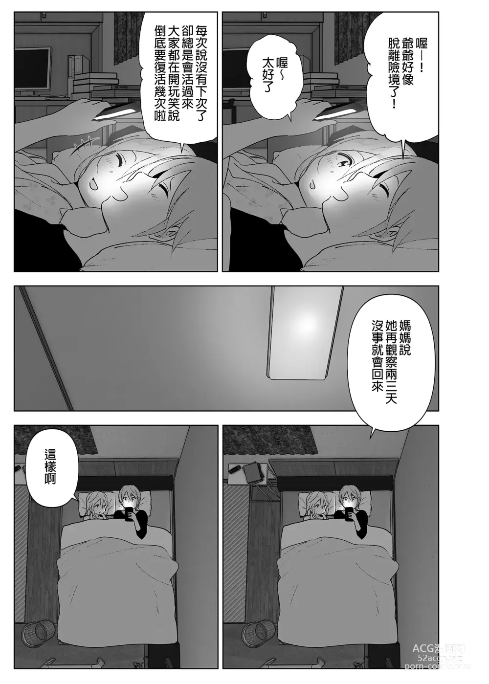 Page 28 of doujinshi 以前明明那麼可愛2 (decensored)
