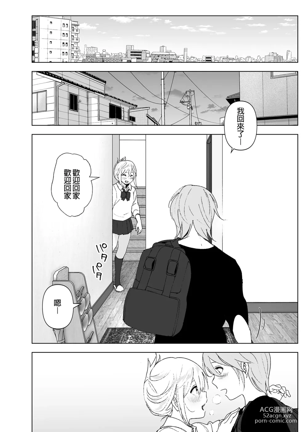 Page 37 of doujinshi 以前明明那麼可愛2 (decensored)