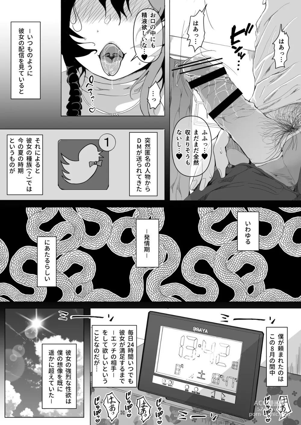 Page 3 of doujinshi 2022/08-2023/10月まで Fanboxで投稿をさせて頂きましたイラストになります。