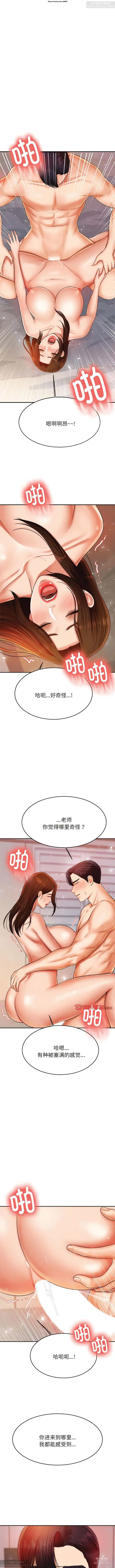 Page 138 of manga 韩漫：老師的課外教學 1-16