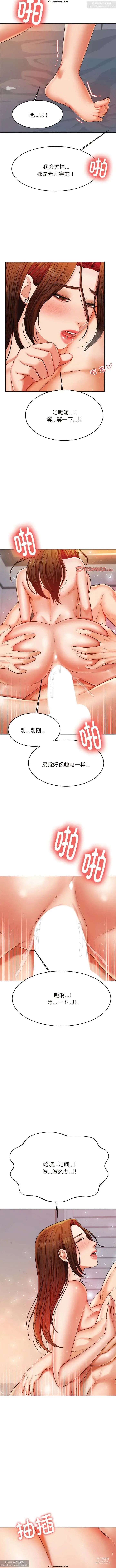 Page 140 of manga 韩漫：老師的課外教學 1-16