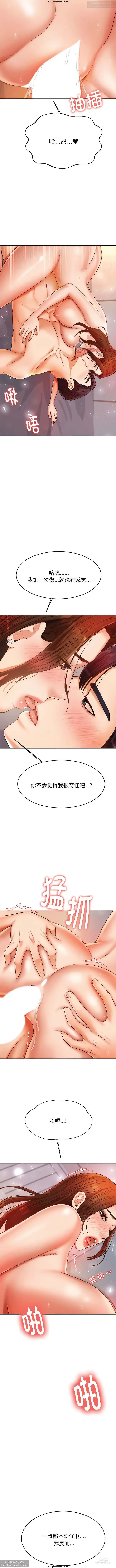 Page 141 of manga 韩漫：老師的課外教學 1-16