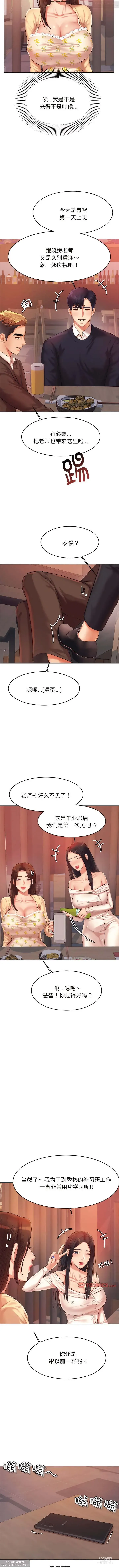 Page 211 of manga 韩漫：老師的課外教學 1-16