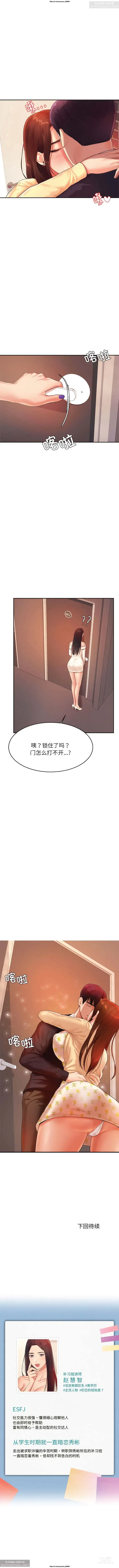 Page 215 of manga 韩漫：老師的課外教學 1-16