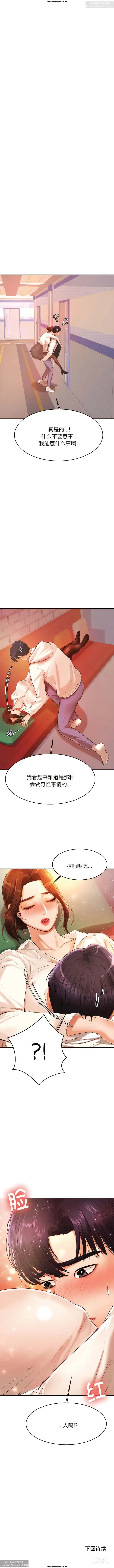 Page 70 of manga 韩漫：老師的課外教學 1-16