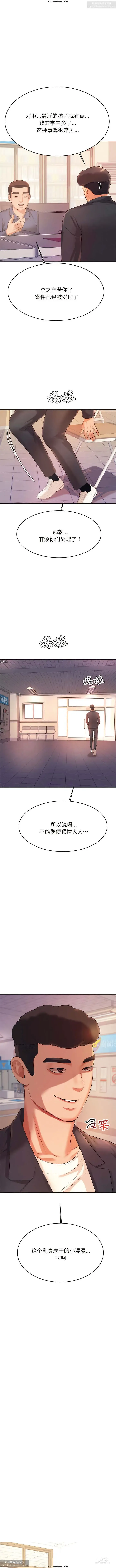 Page 84 of manga 韩漫：老師的課外教學 1-16