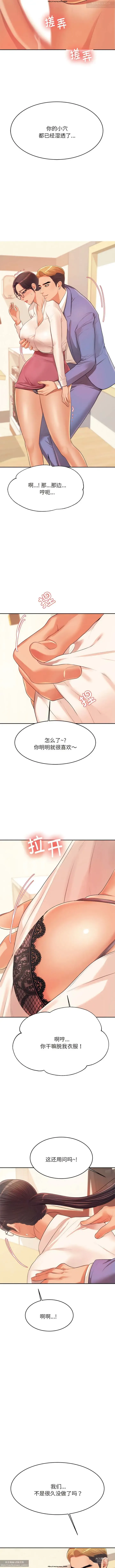 Page 96 of manga 韩漫：老師的課外教學 1-16