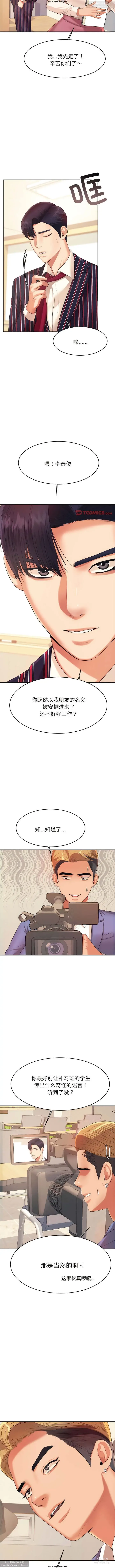 Page 100 of manga 韩漫：老師的課外教學 1-16