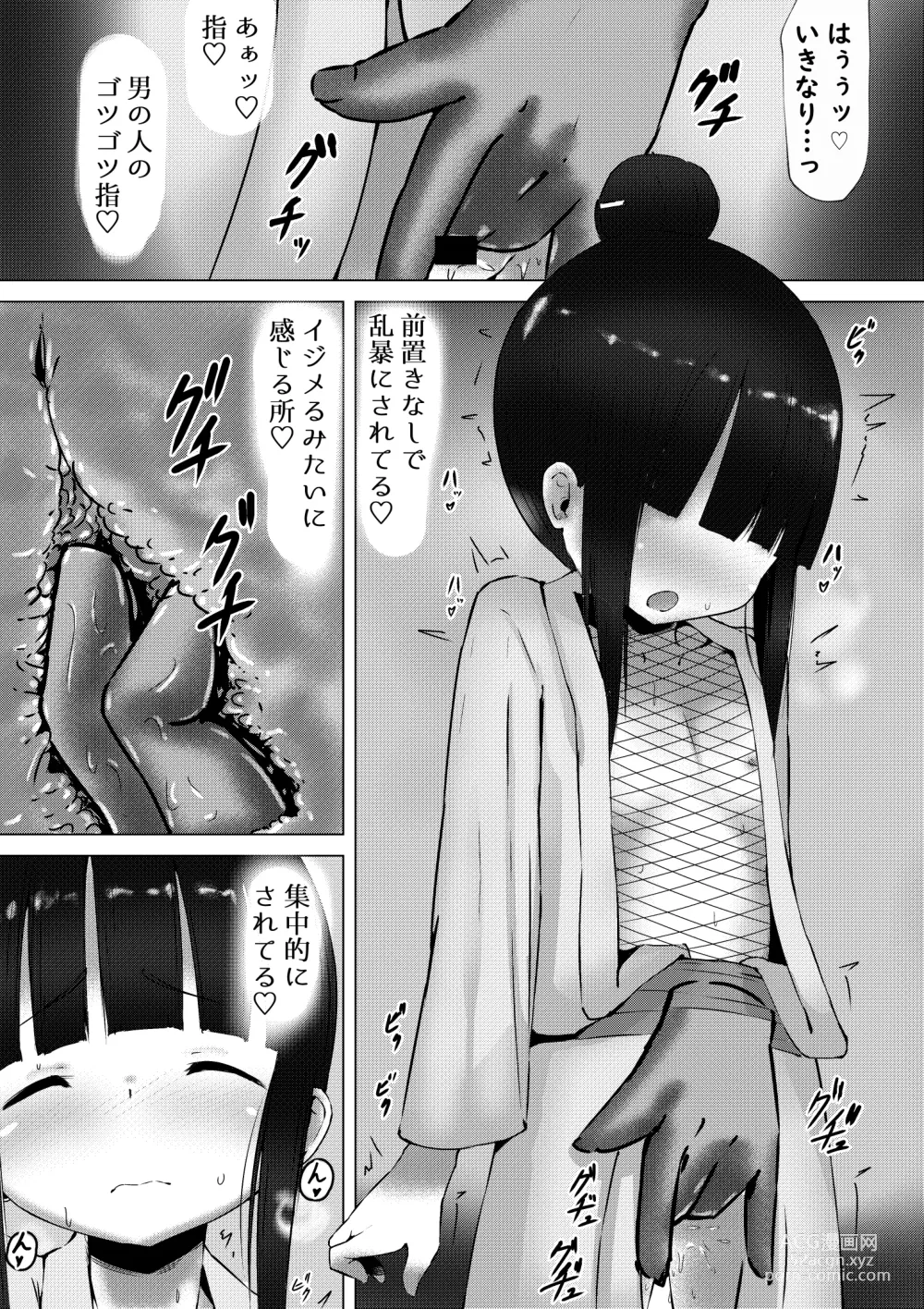 Page 3 of doujinshi Mokuren san ga Kanochisei Shorigakarina Hanashi