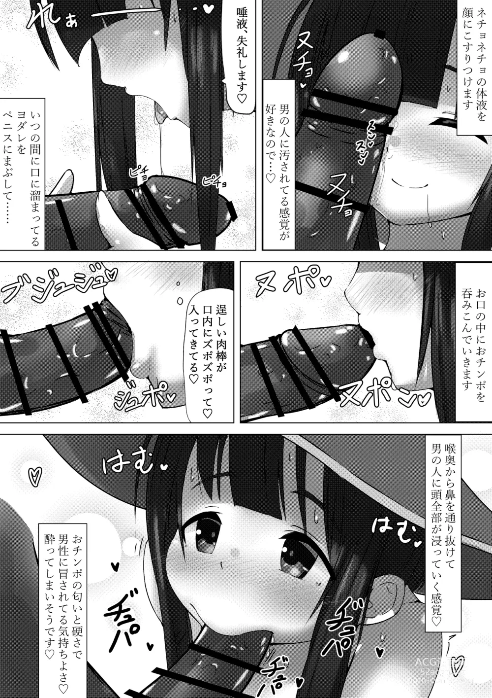 Page 5 of doujinshi Megumin ga Iinari Ero Refle na Hanashi