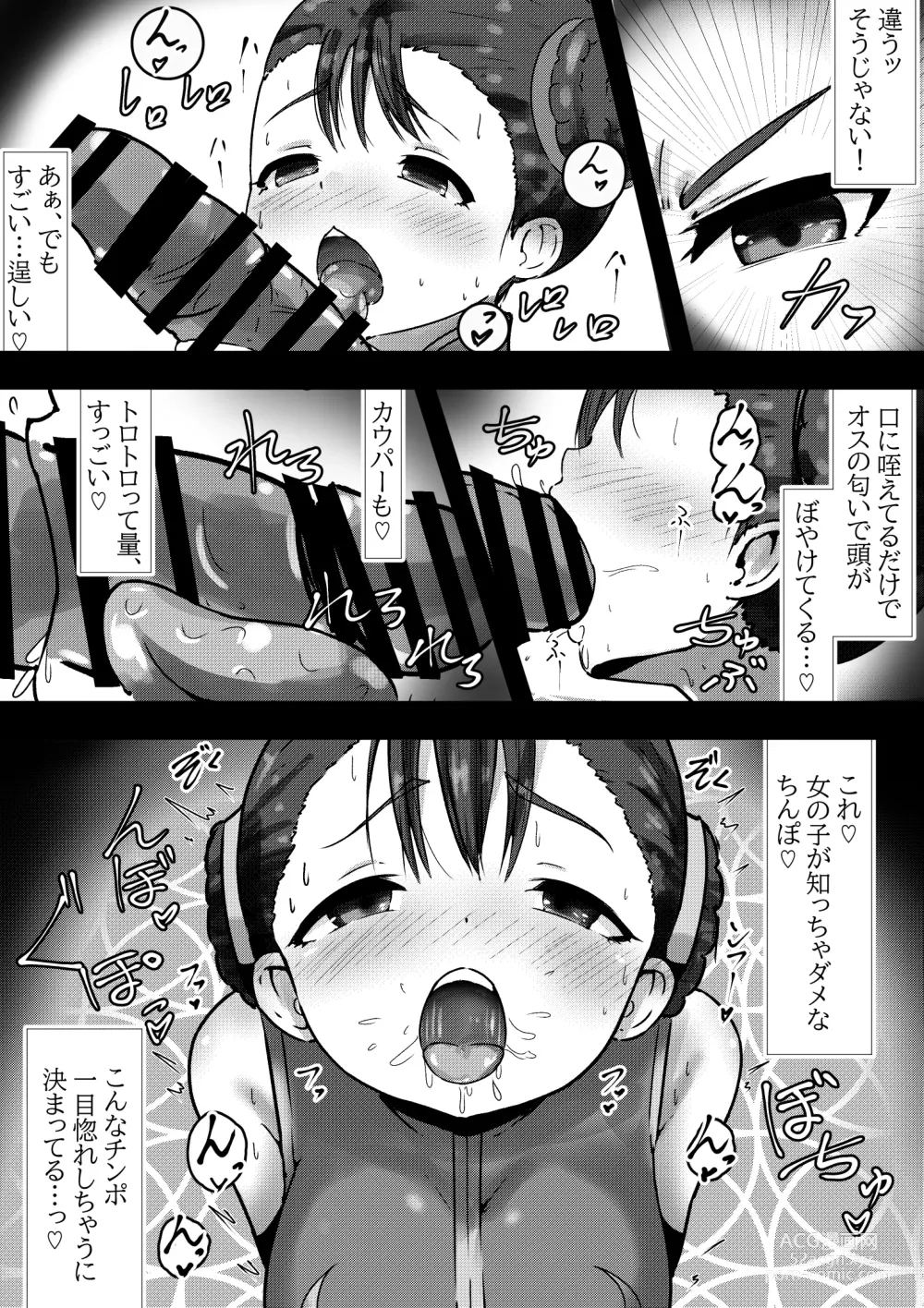 Page 4 of doujinshi Kuruuharu ~Sousui-sama ni Kutsujuu suru Hanashi~