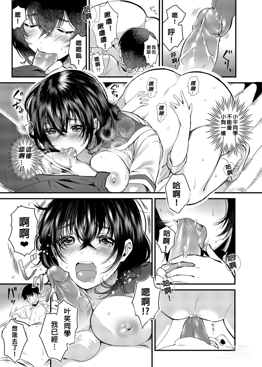 Page 14 of doujinshi Unmei no Karada Renewal 命中注定的身體 [Chinese] [Decensored] [Digital (decensored)