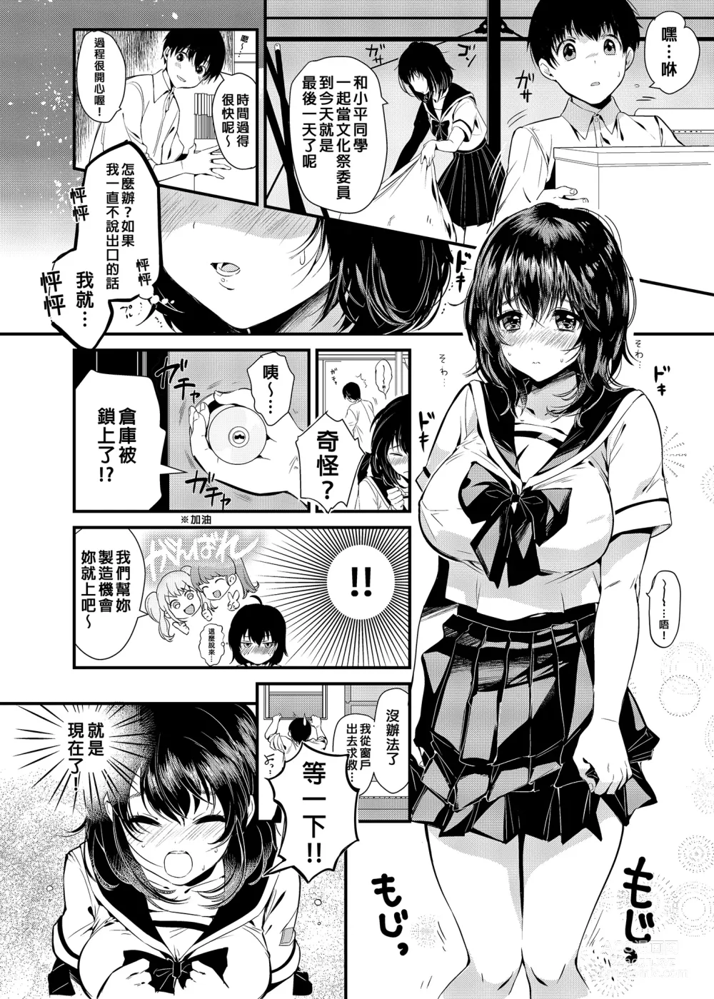 Page 7 of doujinshi Unmei no Karada Renewal 命中注定的身體 [Chinese] [Decensored] [Digital (decensored)