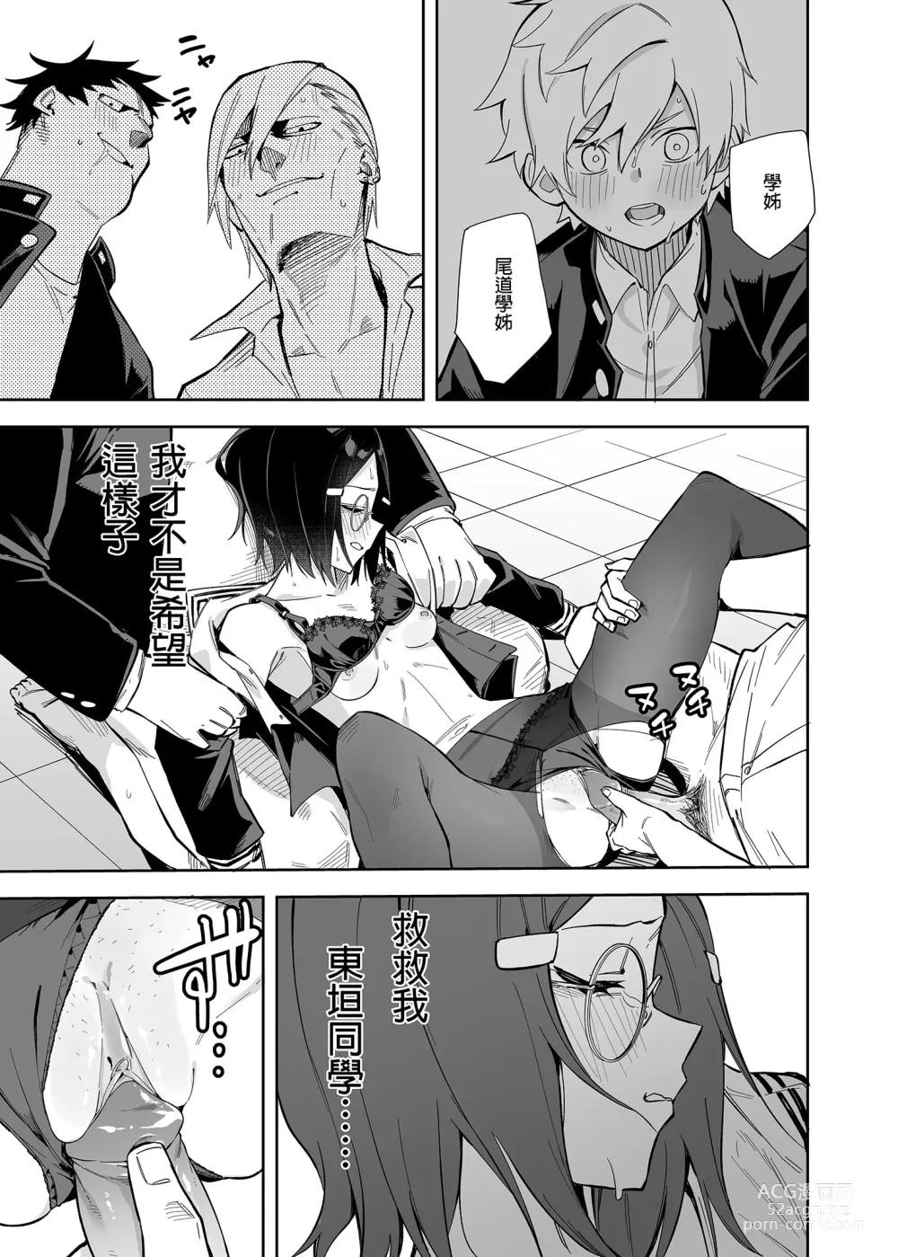 Page 21 of doujinshi 裏帳號妄想女子 (decensored)