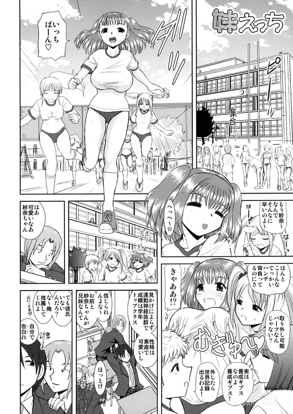 Page 5 of doujinshi Imouto Ecchi