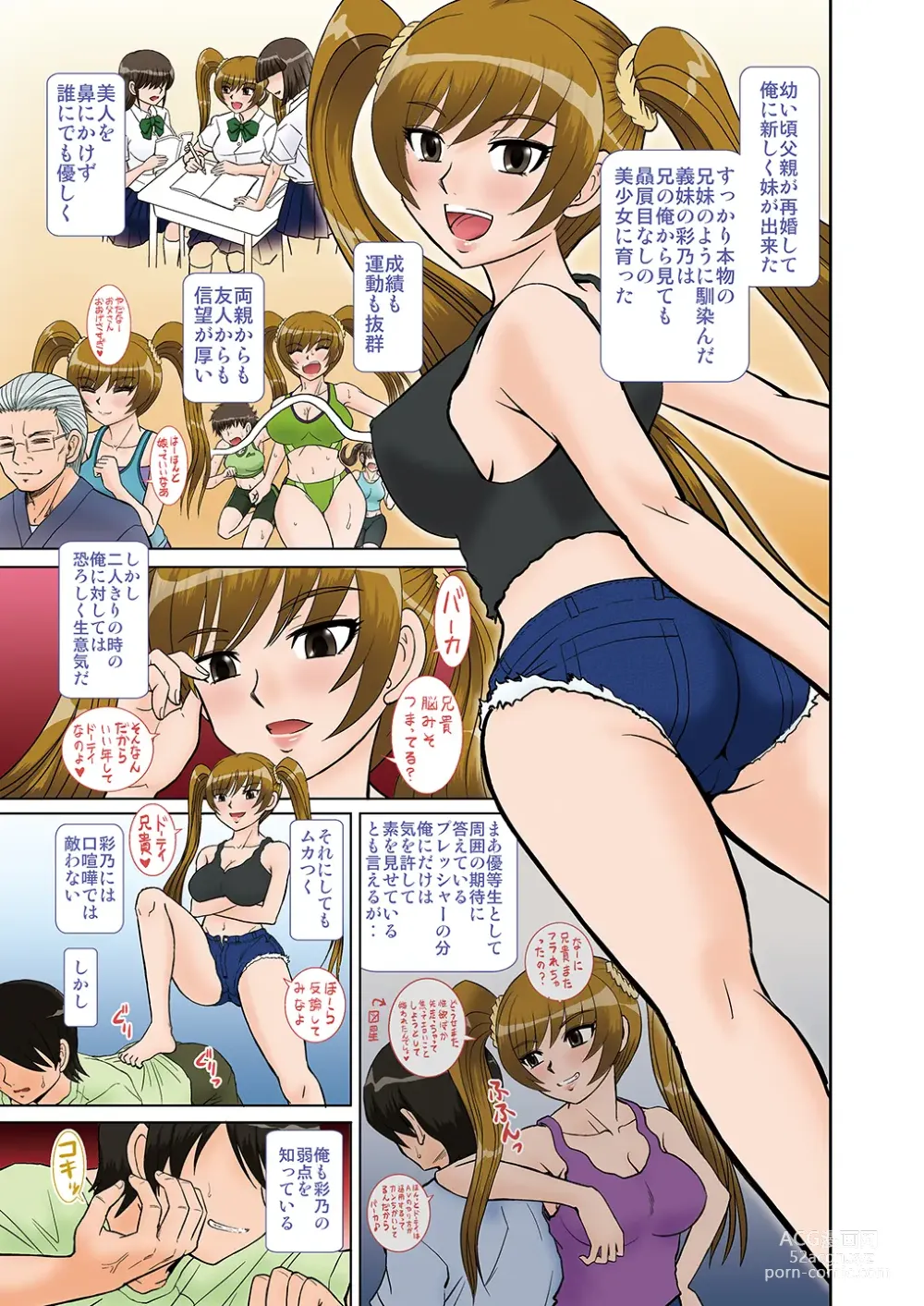 Page 4 of manga Imouto-tachi no  Yuuwaku