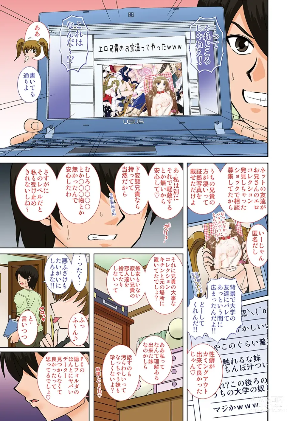 Page 6 of manga Imouto-tachi no  Yuuwaku