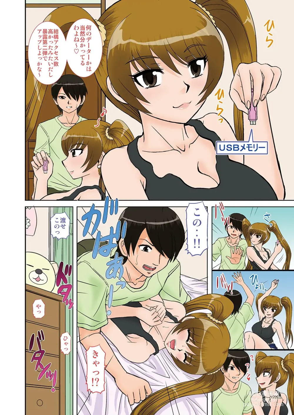 Page 7 of manga Imouto-tachi no  Yuuwaku