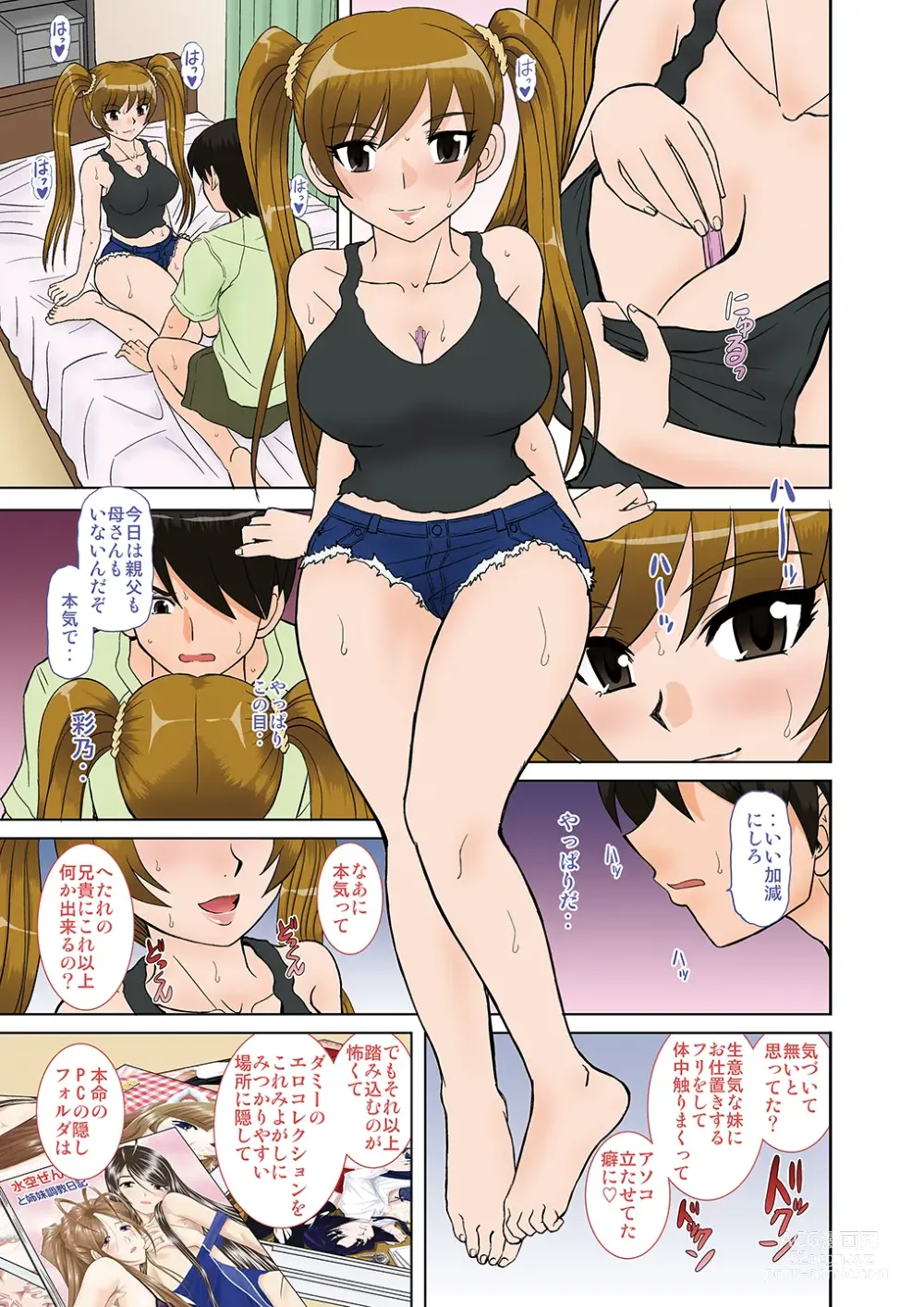 Page 8 of manga Imouto-tachi no  Yuuwaku